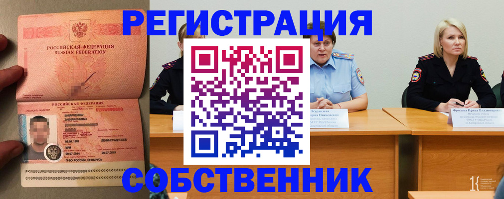 пропишу в квартире в Ингушетии