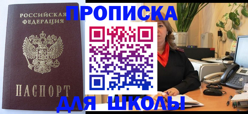 временная регистрация поиск в Ингушетии