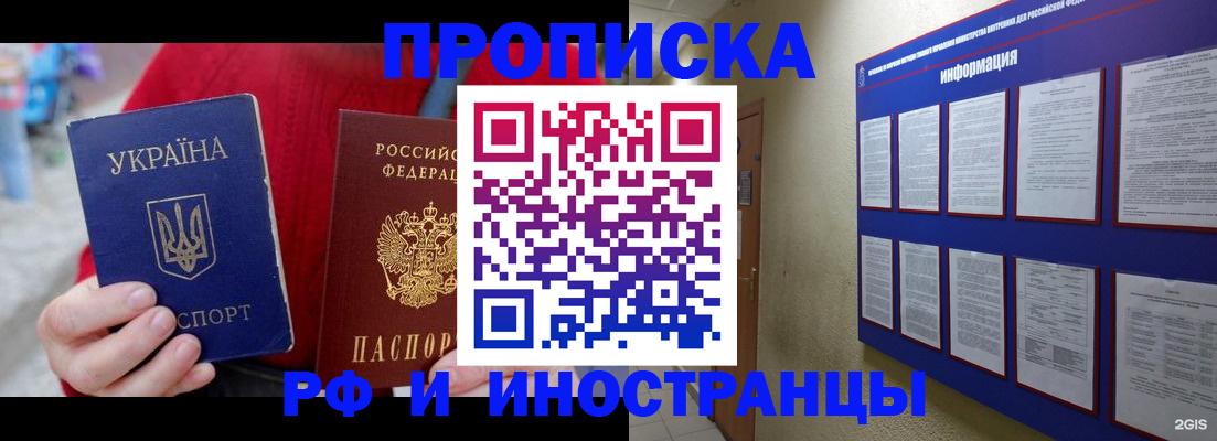 временная регистрация гарантия в Ингушетии