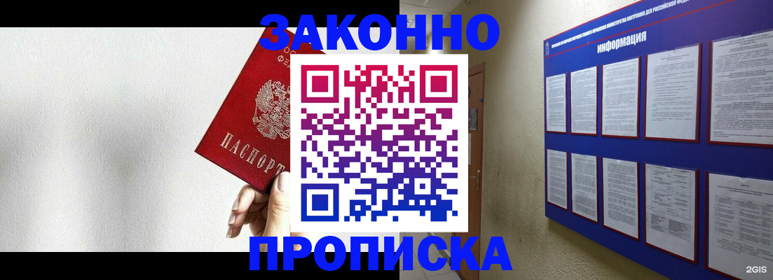 прописка ребенка в Ингушетии